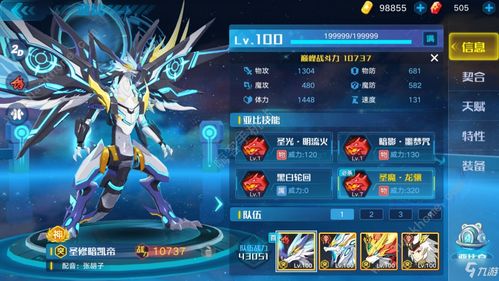 奥拉星手游洞8怎么打