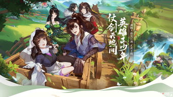 剑网3指尖江湖上巳节活动汇总 上巳节活动奖励有什么