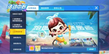 跑跑卡丁车手游黑骑士怎么获得