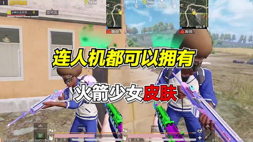 和平精英火箭少女摩托车皮肤怎么获得