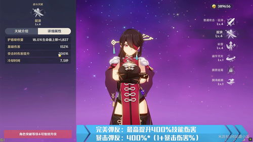 原神北斗圣遗物怎么搭配