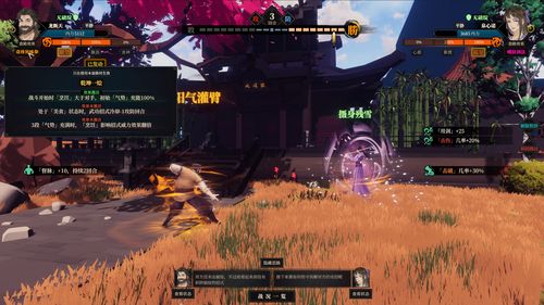 烟雨江湖血煞功怎么获得 血煞功没拿到怎么办