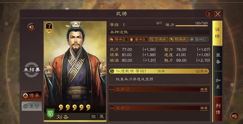 三国志战略版最强开荒阵容推荐 13统顶级稳健开荒阵容