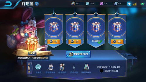 小花仙手游订单次数增加途径有哪些