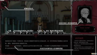 圣歌德嘉的晚钟角色全存活结局怎么触发 圣歌德嘉的晚钟角色全存活结局怎么触发