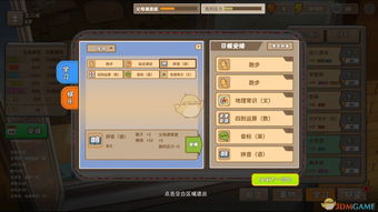 人生模拟器中国式人生后代属性提高攻略分析