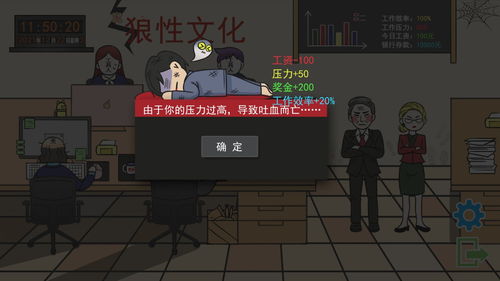 人生模拟器中国式人生程序员职业速成攻略