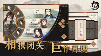 墨魂手游韩愈喜欢什么礼物