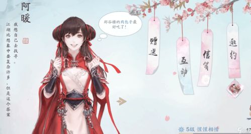 墨魂手游王维默契礼物送什么好