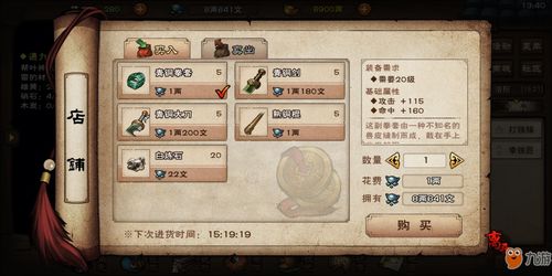 烟雨江湖特殊材料怎么获得 制造材料获得方式