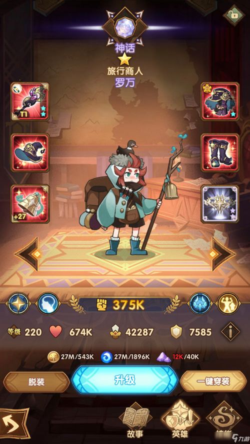 剑与远征佣兵装备怎么替换 剑与远征佣兵装备怎么替换