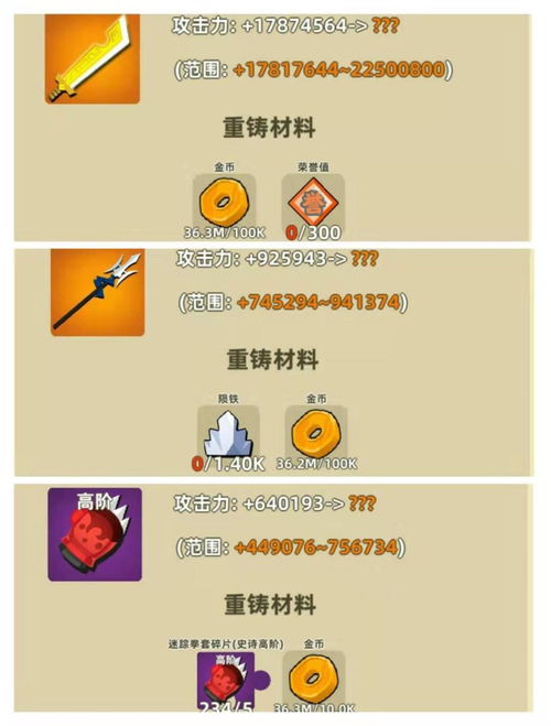 我功夫特牛荣誉值换什么好 橙色装备兑换建议
