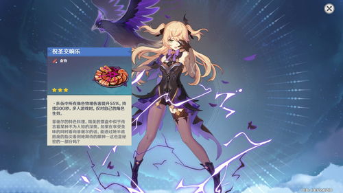 原神散失的风神曈获得途径汇总