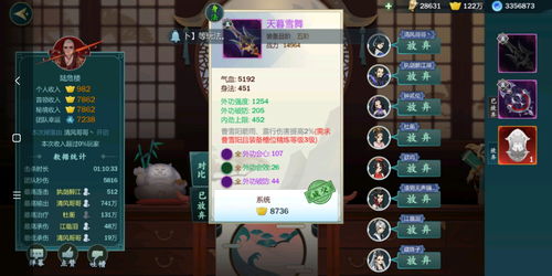 烟雨江湖无相劫指和大光明神拳哪个好
