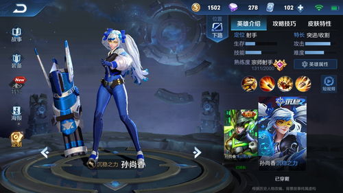 王者荣耀千万不要踩到她的裙子是谁