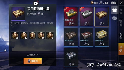 和平精英金币有什么用 金币只能开箱子吗