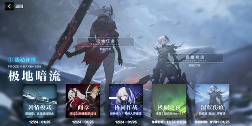 战双帕弥什渡边夙星意识选择攻略