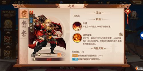 少年三国志2神兵搭配攻略 神兵搭配思路及铸灵推荐