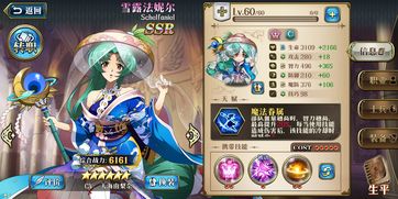 梦幻模拟战SR索尼娅怎么样 索尼娅值得培养吗