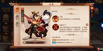 少年三国志2号令天下活动玩法 号令天下活动奖励