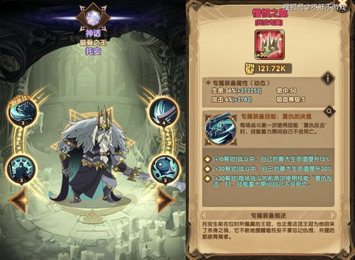 剑与远征死神收割是谁的技能