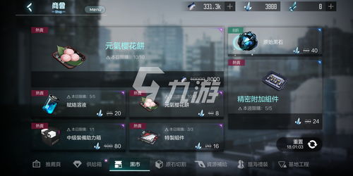命运神界好感度提升攻略 好感度怎么刷