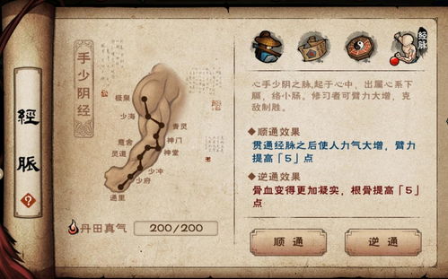 烟雨江湖天刀门孤傲意获得方法 孤傲意升级技巧