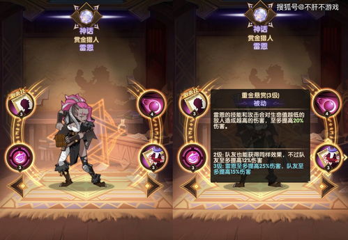 剑与远征骨弓和光弓哪个好 培养哪个英雄