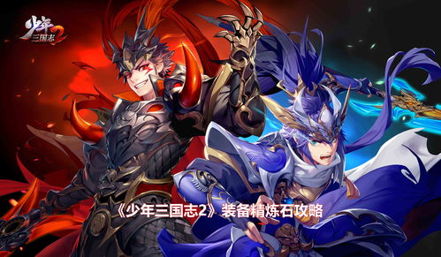 少年三国志2神木青鸾怎么样