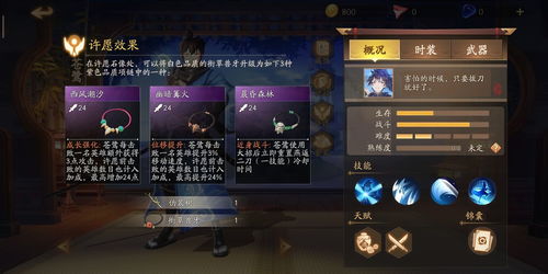 风云岛行动橙色装备选哪些 橙色装备哪些比较厉害