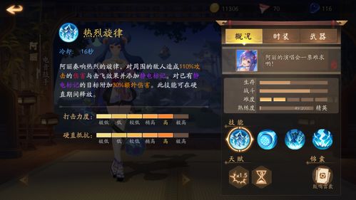 风云岛行动大佬评定答案是什么 大佬评定答案大全