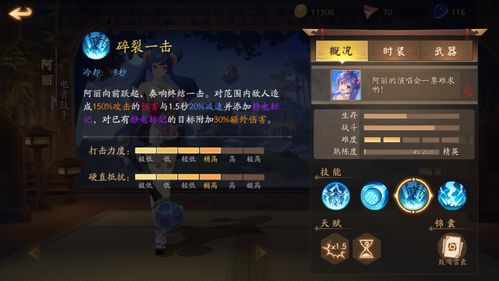 风云岛行动霍金斯锦囊怎么用