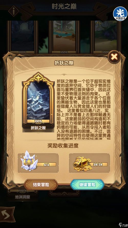 剑与远征魅魔和凤凰哪个好