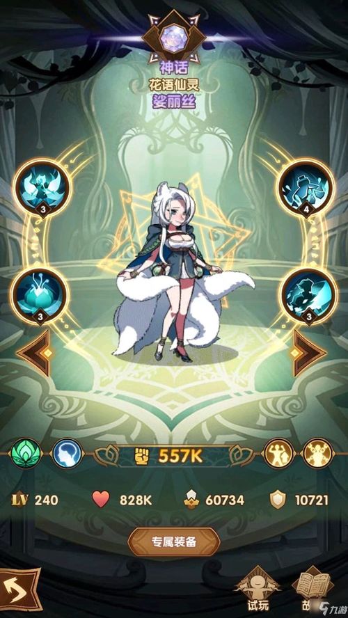 剑与远征冰封冻土英雄选择箱选哪个