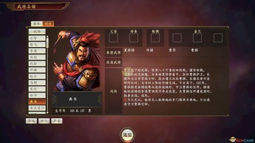 三国志战略版虎卫军谁统领比较好 典韦许诸对比分析