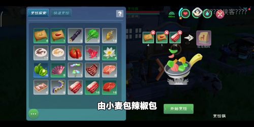 创造与魔法白莲牛汁汤做法配方