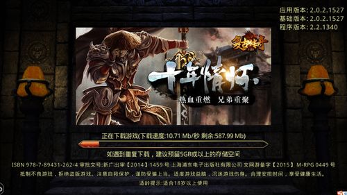 模拟江湖马匹怎么获得