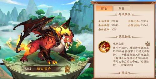 少年三国志2讨伐神兽怎么玩