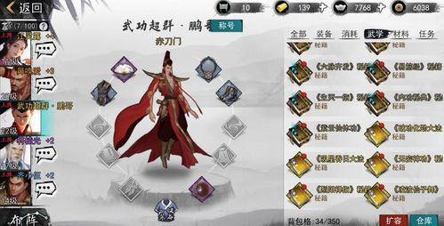 我的侠客淑芬情缘任务怎么做