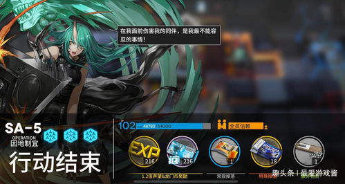 明日方舟午间逸话活动介绍 午间逸话玩法卡池奖励一览