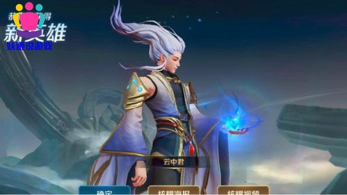 王者荣耀云中君源梦皮肤好不好看 云中君源梦皮肤图片预览