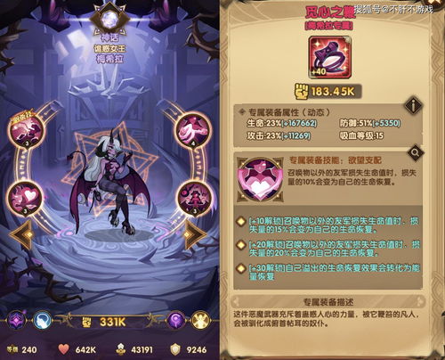 剑与远征魅魔和冰魔哪个好 平民核心培养建议