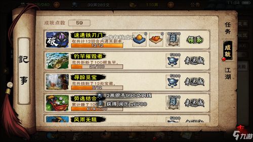 烟雨江湖天刀门百战锻体法加点攻略