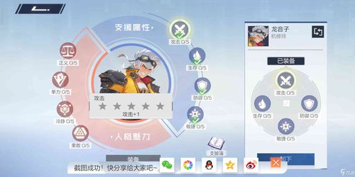 风云岛行动龙音子许愿效果选择推荐