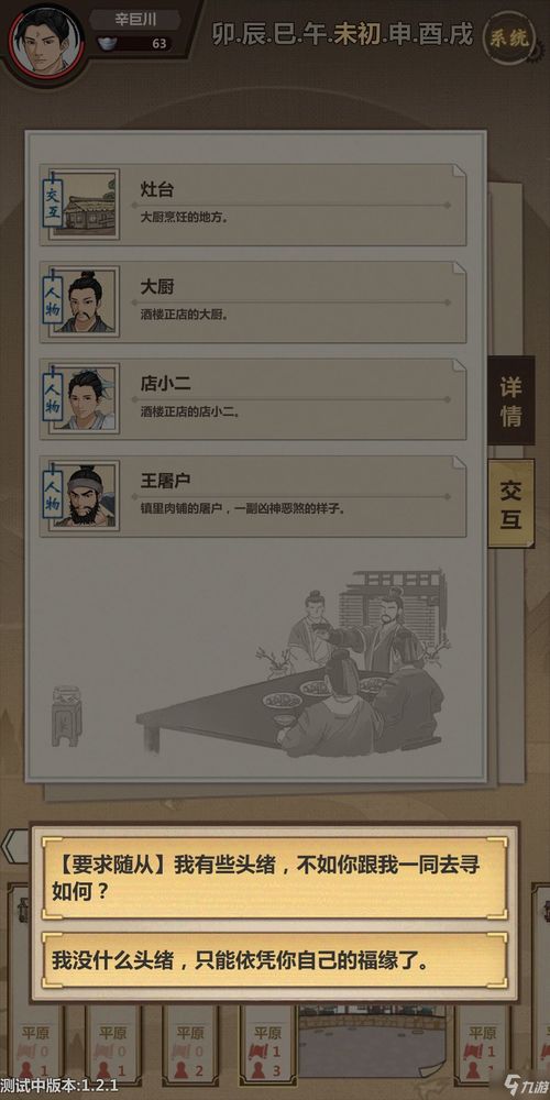 模拟江湖工匠配方大全