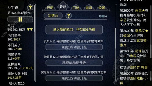 模拟江湖药材配方大全 药物合成配方介绍