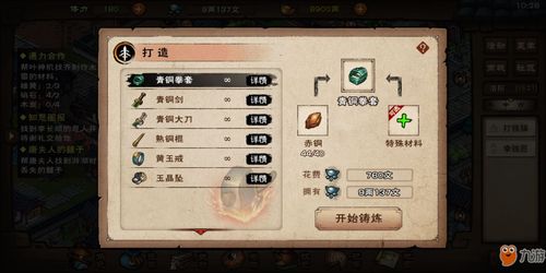 烟雨江湖天刀门感悟刀意怎么完成 镇派前置完成攻略一览 烟雨江湖天刀门感悟刀意怎么完成 镇派前置完成攻略一览