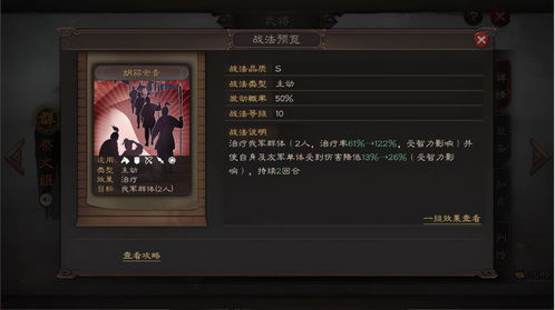 三国志战略版三势阵阵容推荐 三势阵战法收益分析