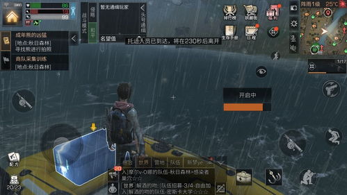 明日之后远星城漂流筏在哪 详细地点位置介绍
