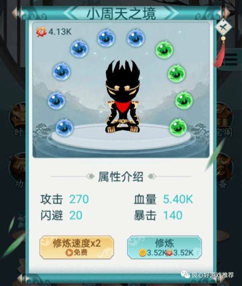 我功夫特牛无敌怎么触发